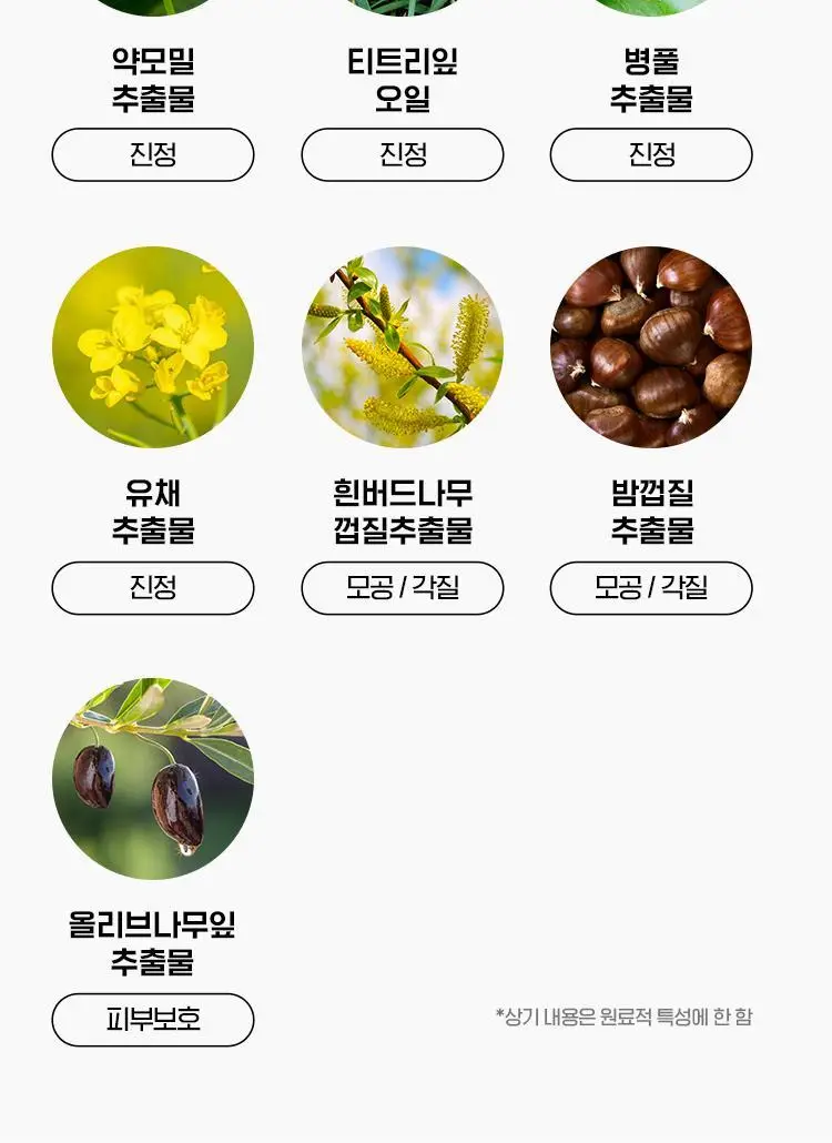 [응급스팟] 아이소이 아크니닥터 1st 스피디 스팟14ml 기획 (+응급진정패드4매) 상세페이지 8